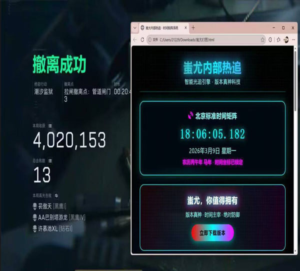 三角洲外挂多吗透视自瞄效果